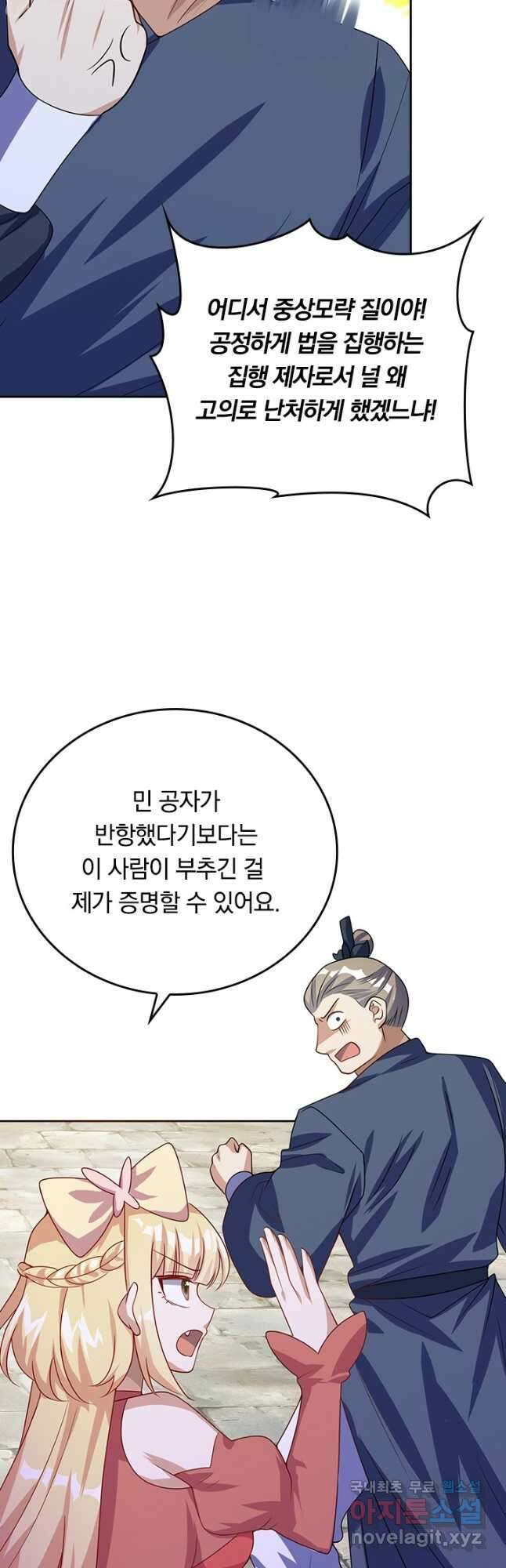 이세계의 지존 플레이어 167화 28
