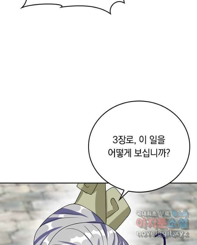 이세계의 지존 플레이어 167화 30
