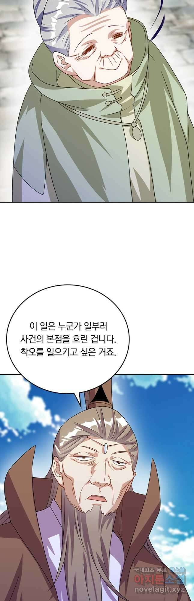 이세계의 지존 플레이어 167화 31