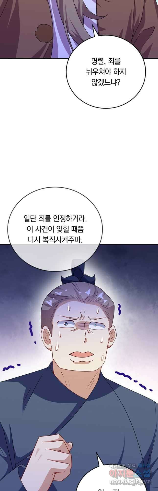 이세계의 지존 플레이어 167화 32