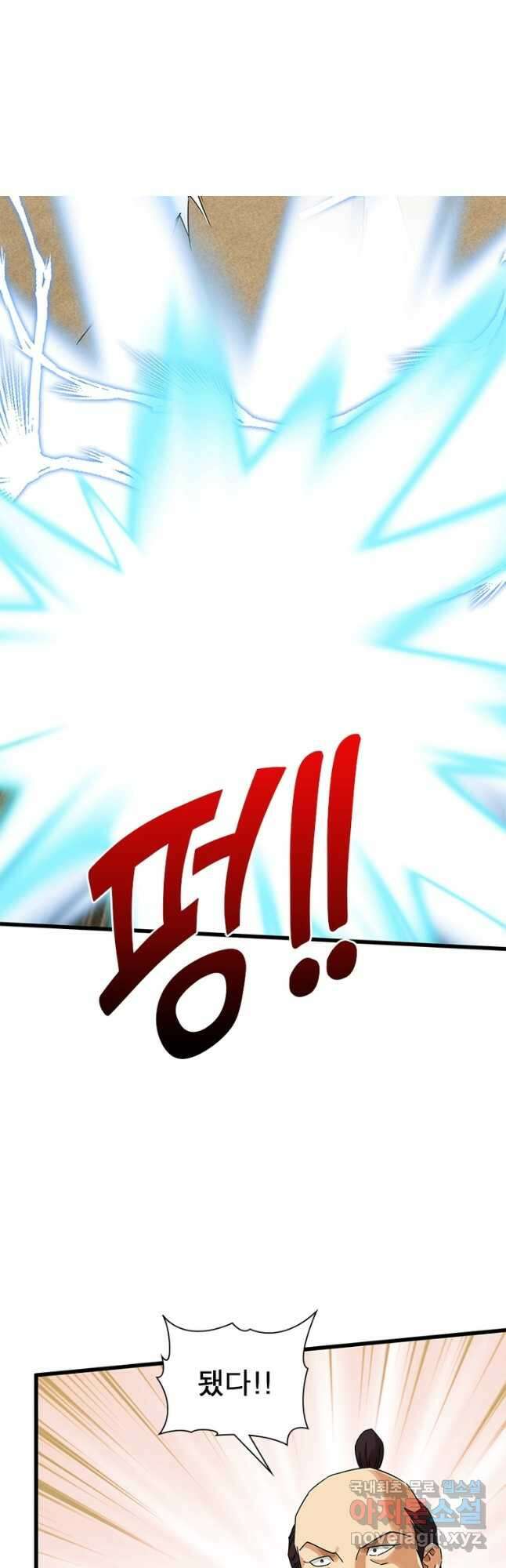 천신회귀 124화 3