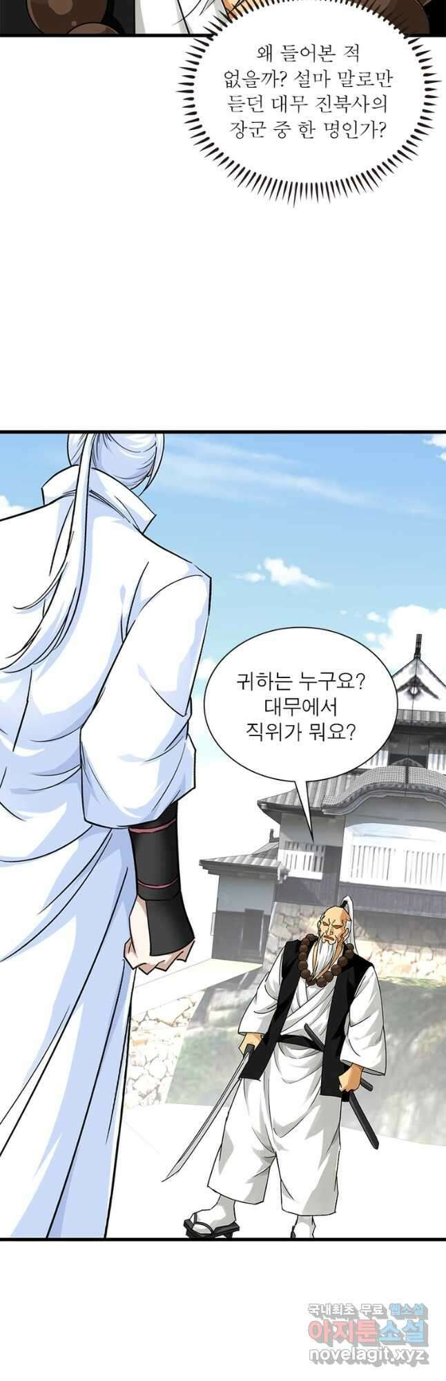 천신회귀 124화 5