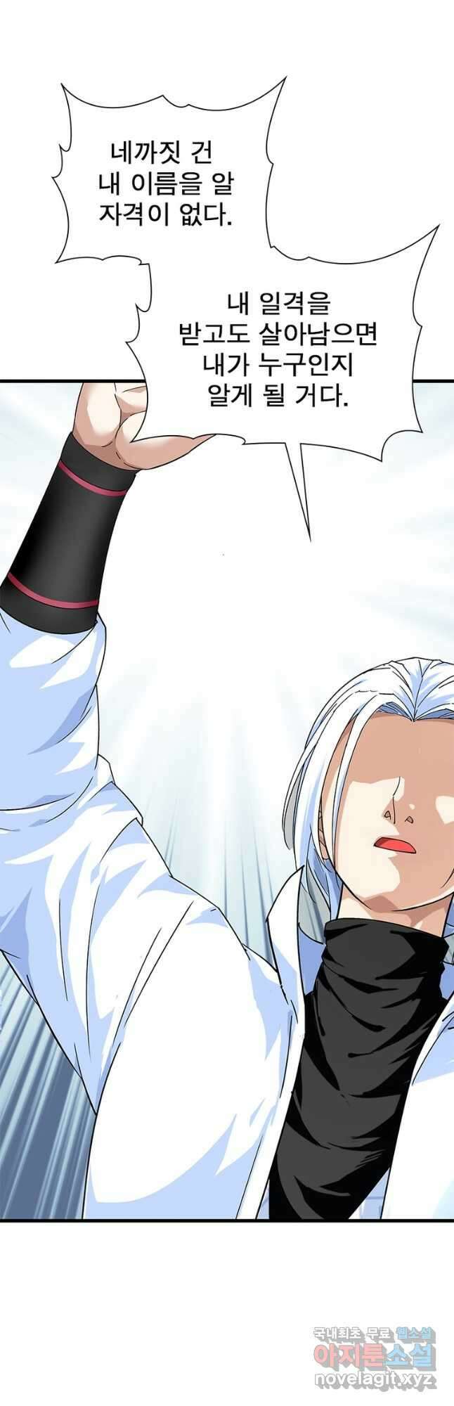 천신회귀 124화 6