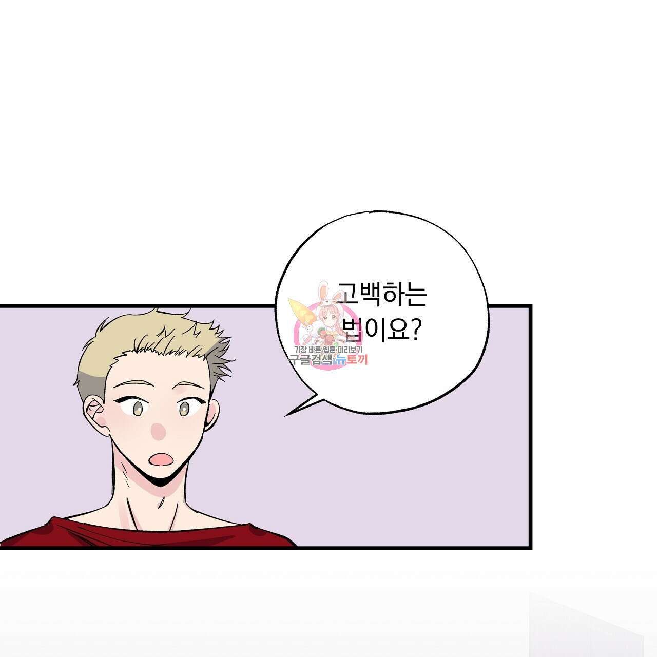 입술 41화 1