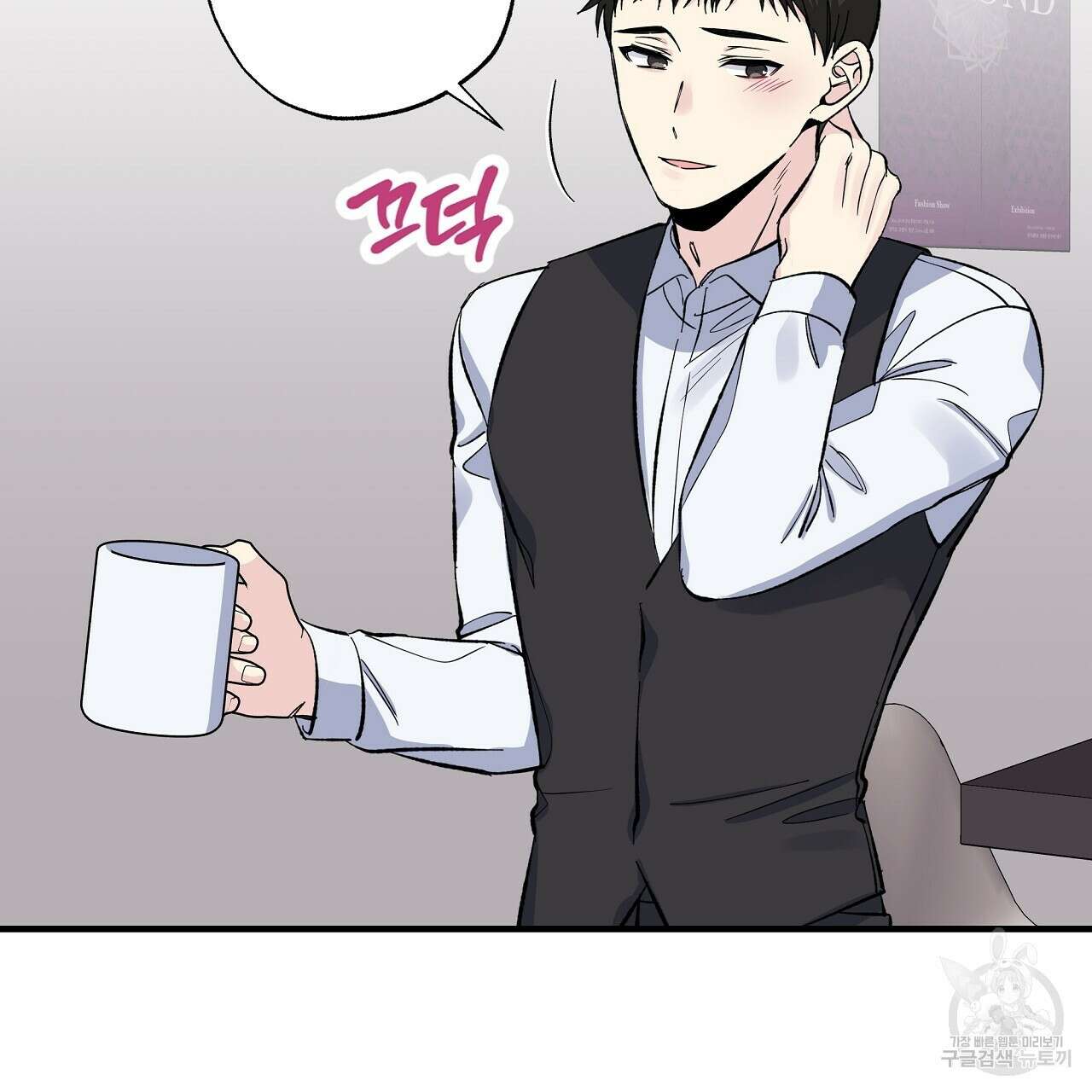 입술 41화 3