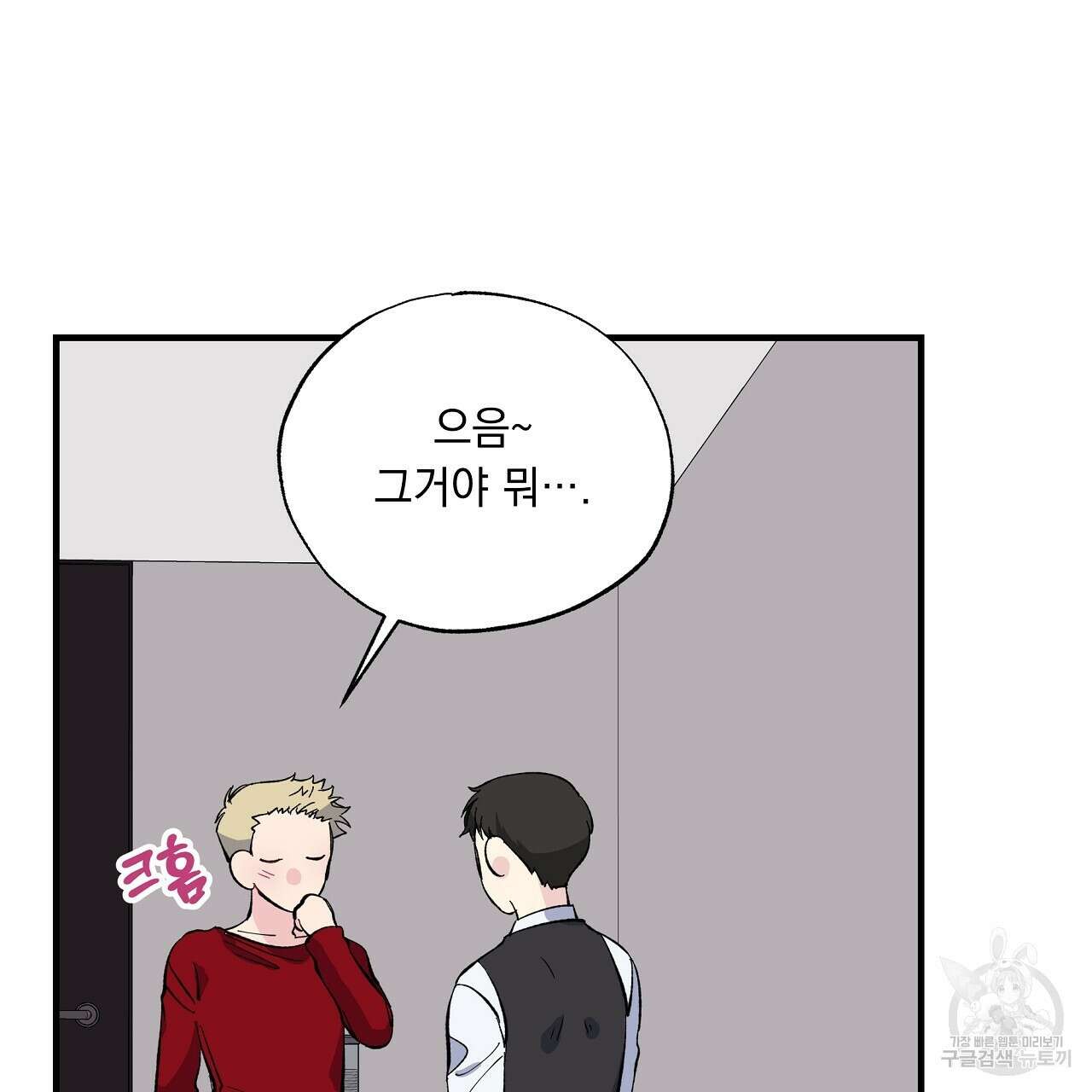 입술 41화 5