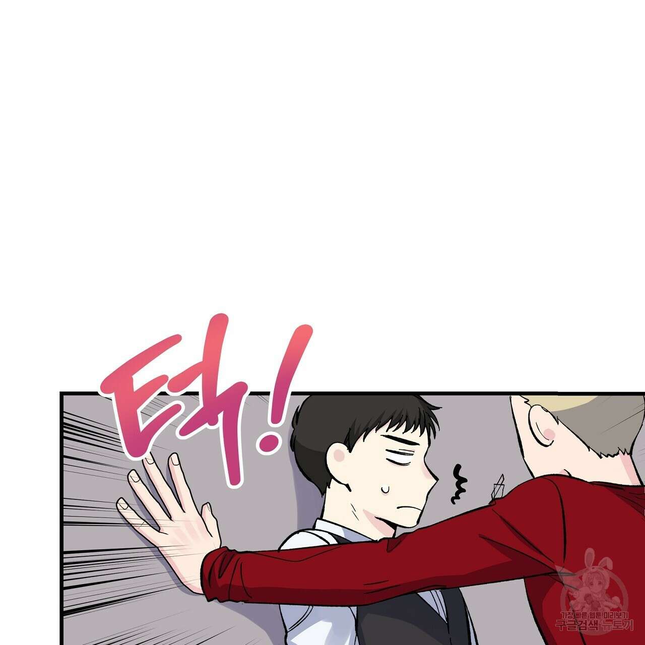입술 41화 7