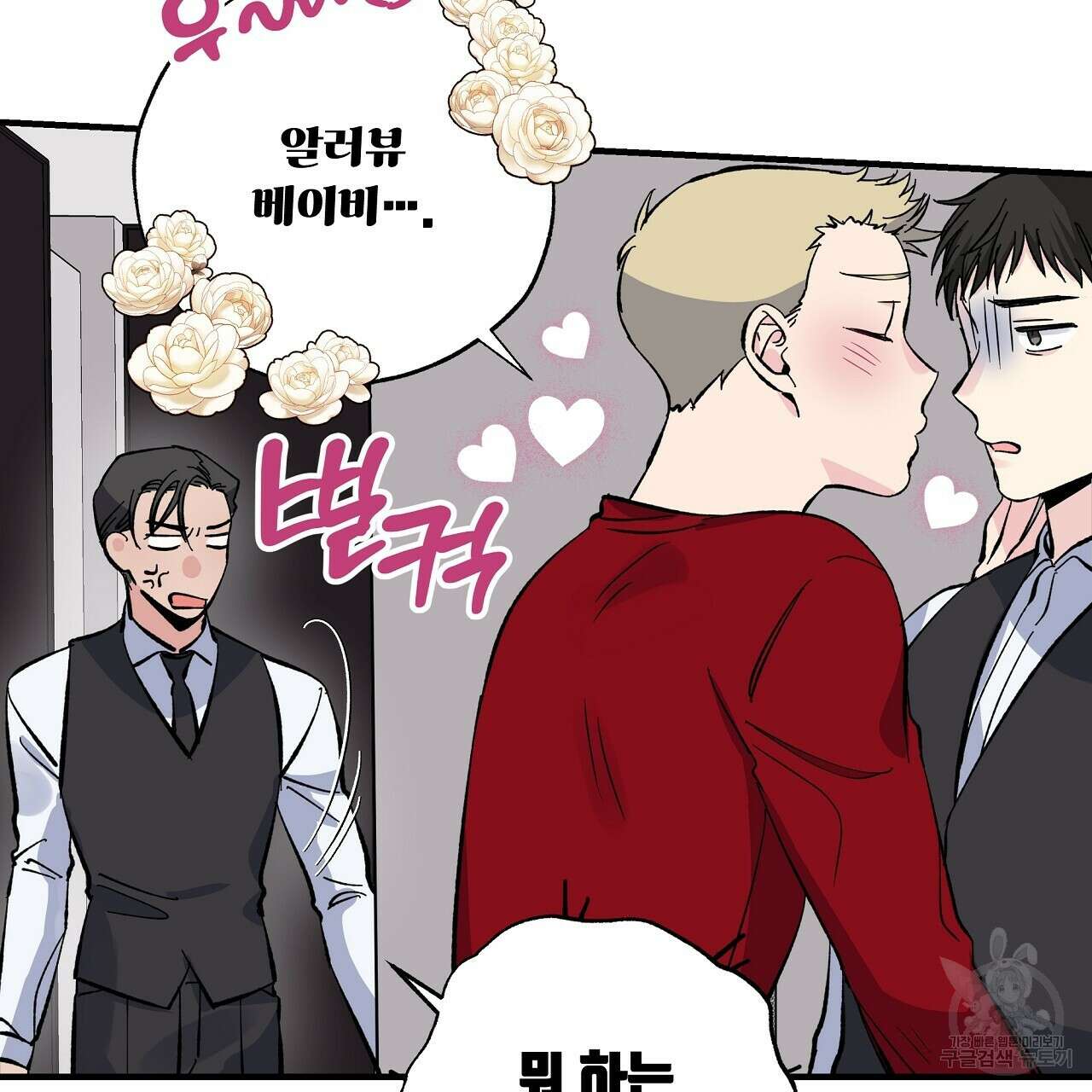 입술 41화 9