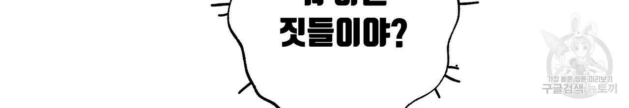 입술 41화 10