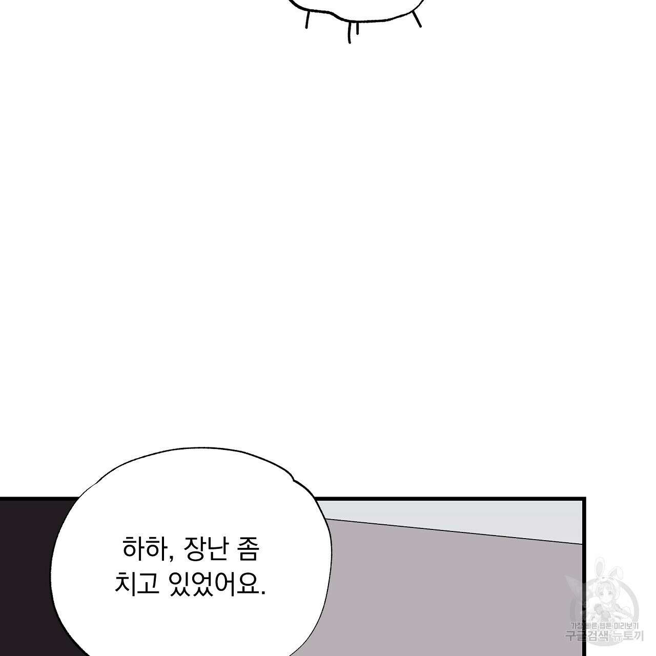 입술 41화 11
