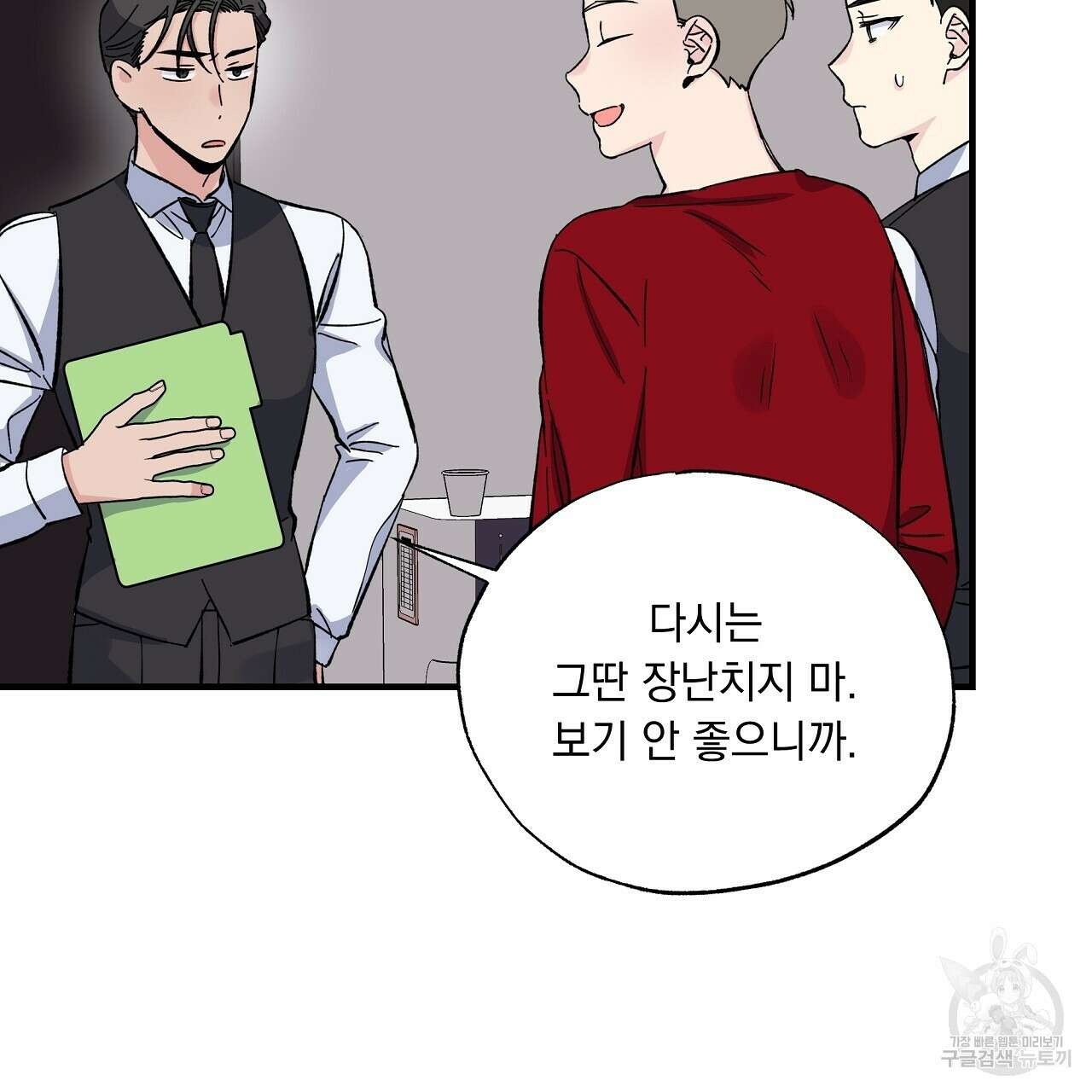 입술 41화 13