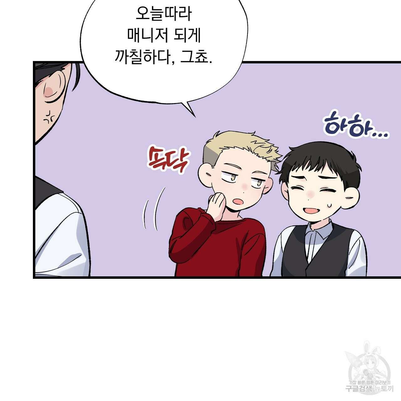 입술 41화 15