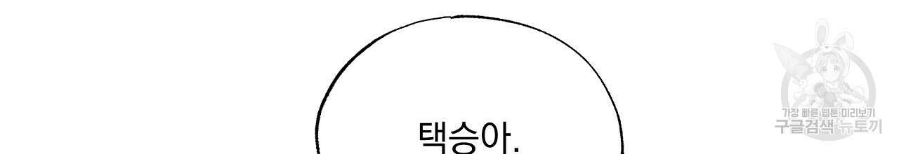 입술 41화 16