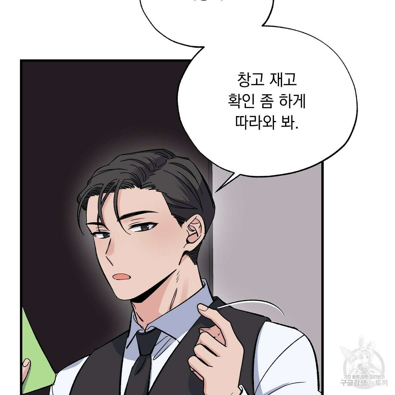 입술 41화 17