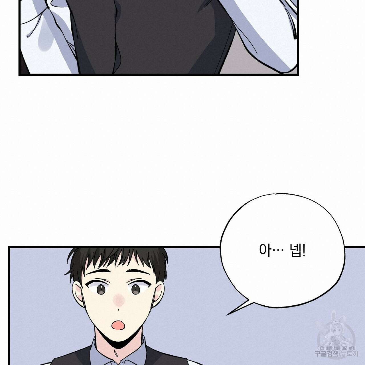 입술 41화 19