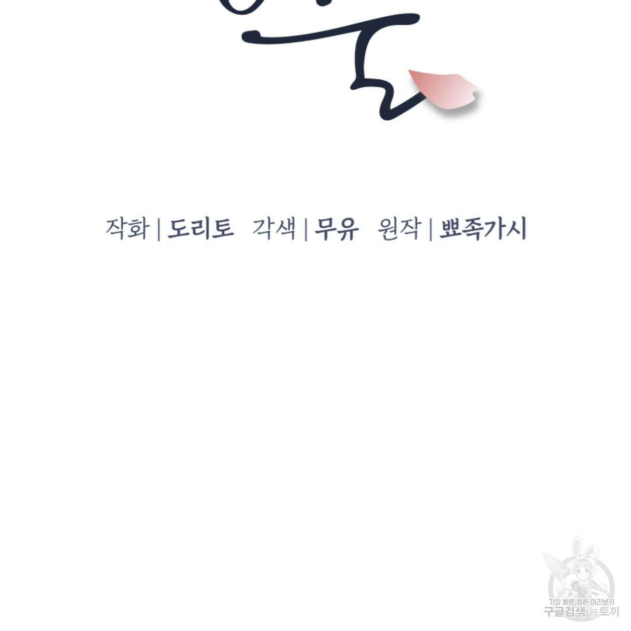 입술 41화 23
