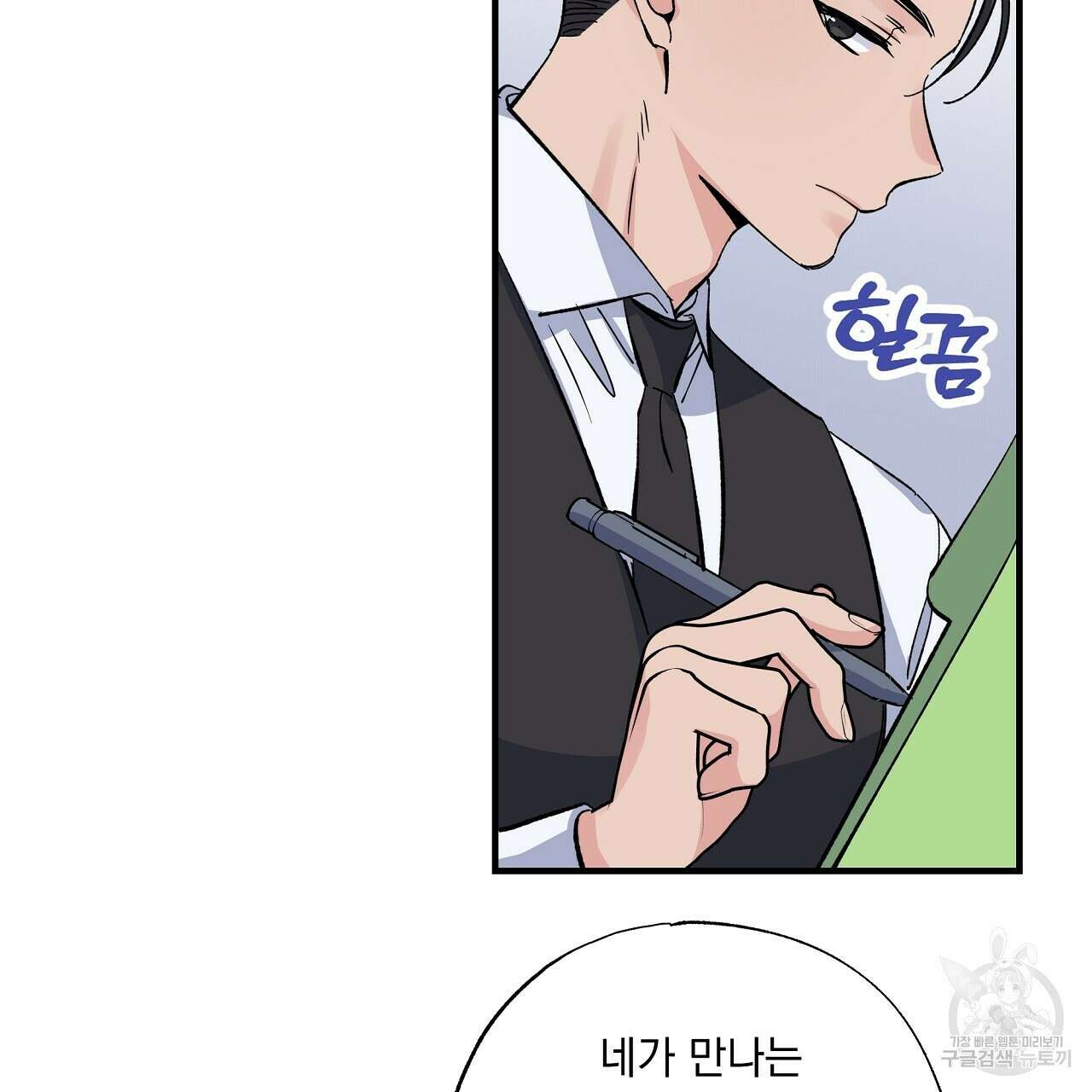 입술 41화 29