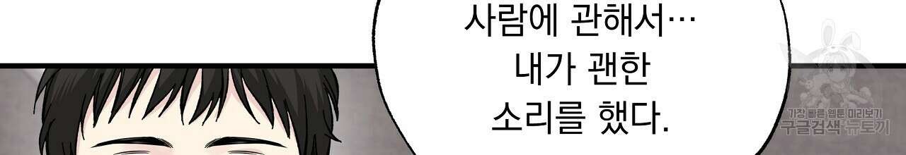 입술 41화 30