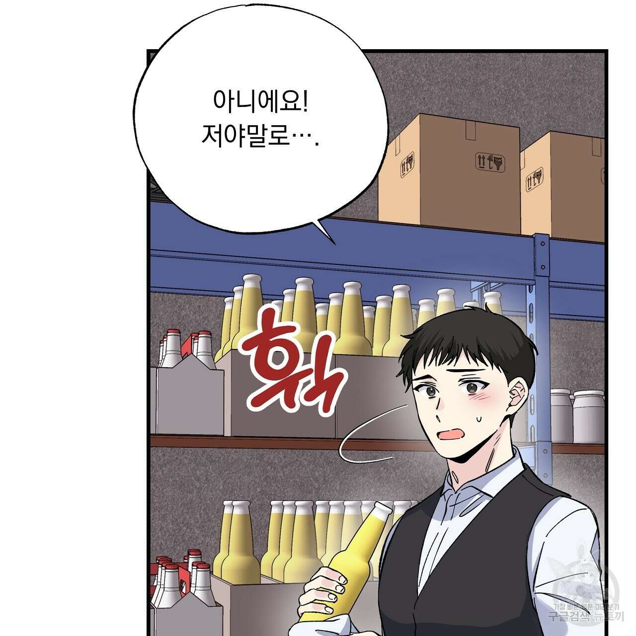 입술 41화 33
