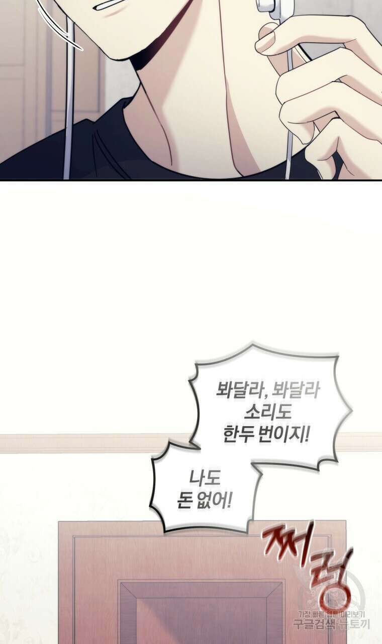 스타스트럭 22화 3
