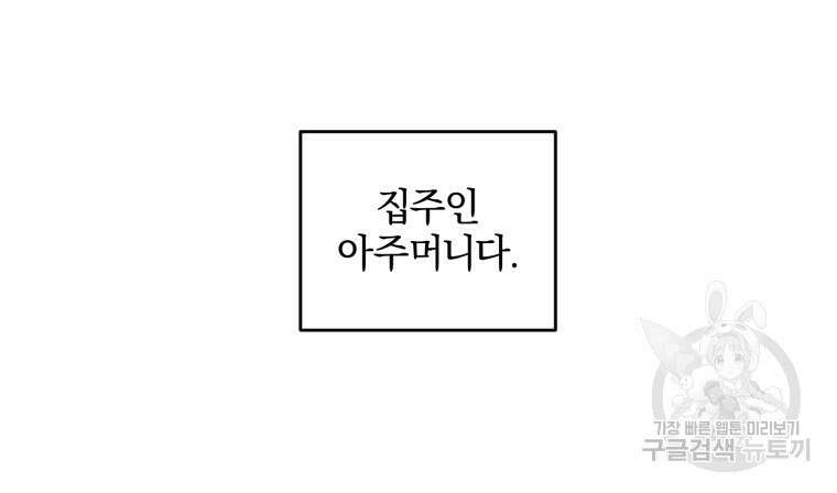 스타스트럭 22화 6