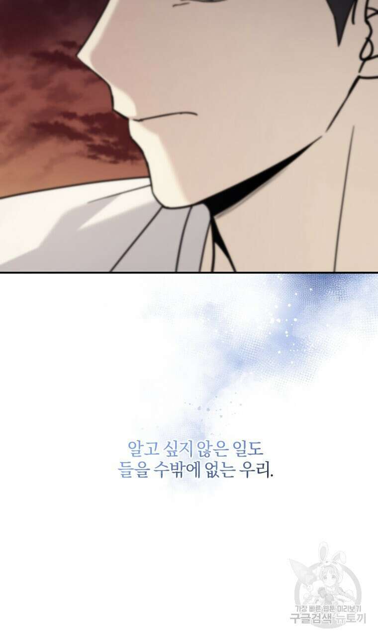 스타스트럭 22화 9
