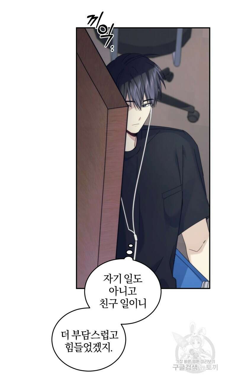 스타스트럭 22화 10