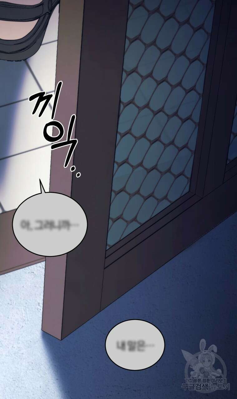 스타스트럭 22화 14