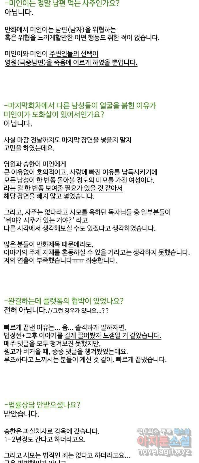 남편 먹는 여자 후기 2