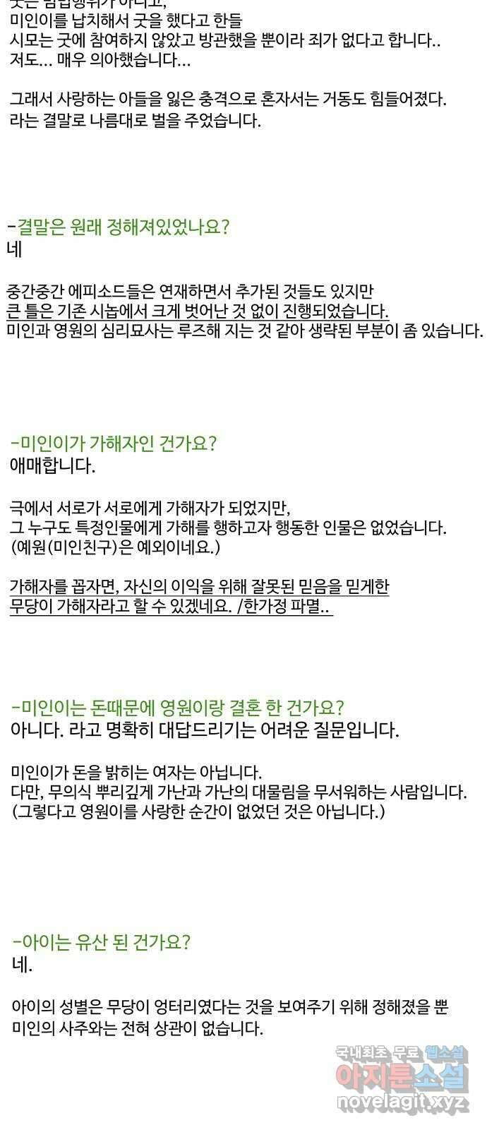 남편 먹는 여자 후기 3