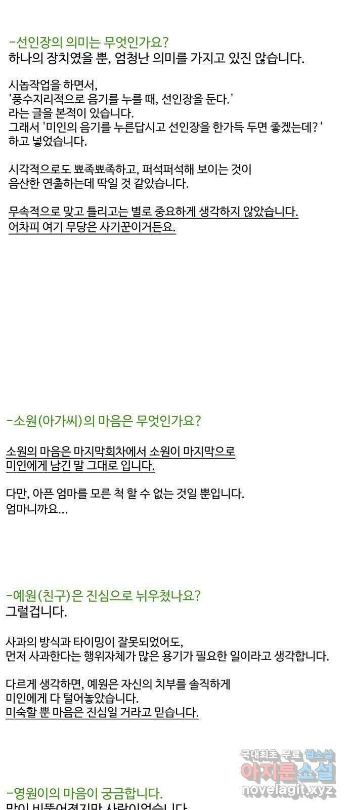남편 먹는 여자 후기 4