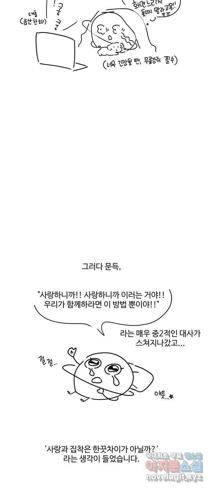 남편 먹는 여자 후기 7