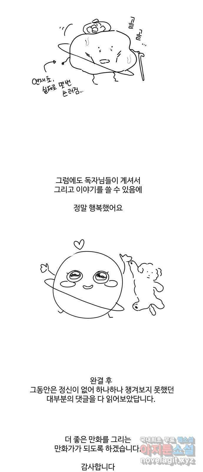 남편 먹는 여자 후기 9