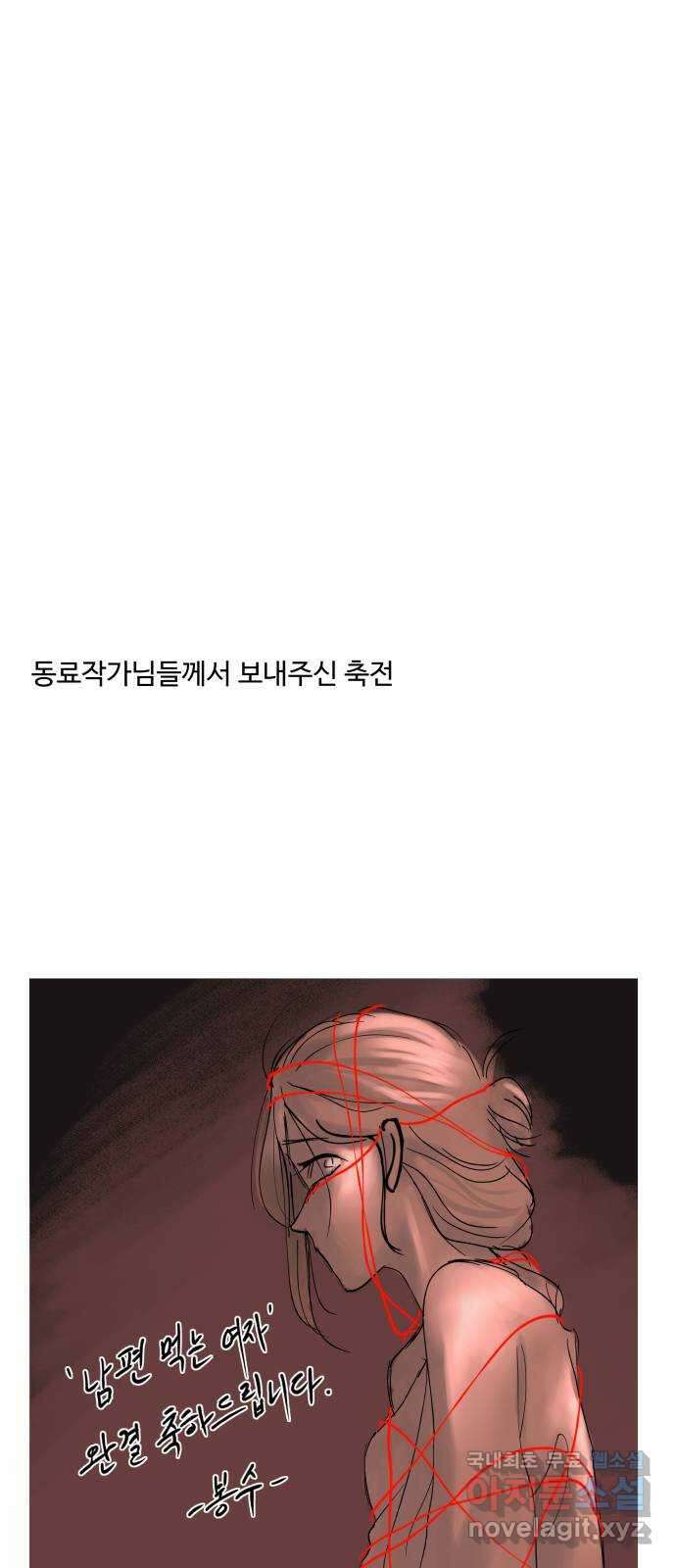 남편 먹는 여자 후기 10