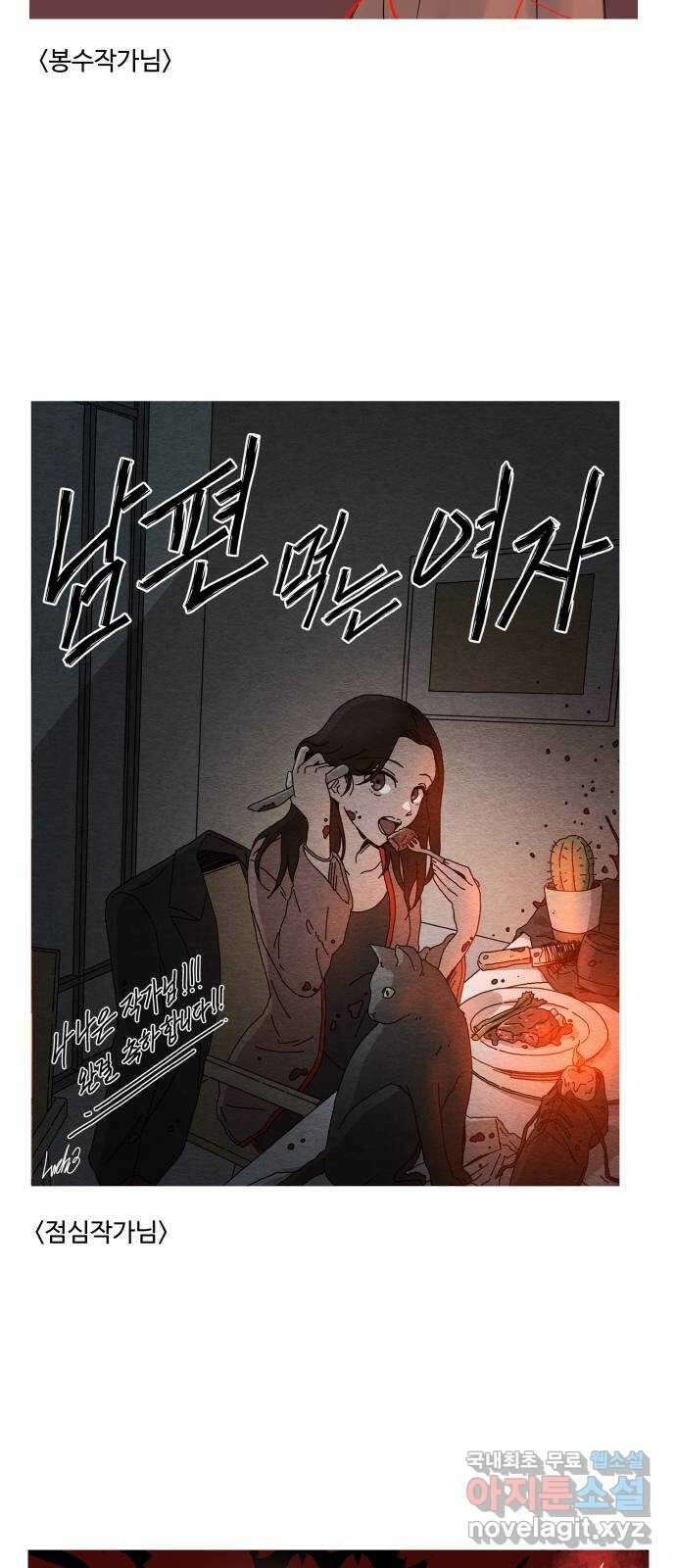 남편 먹는 여자 후기 11