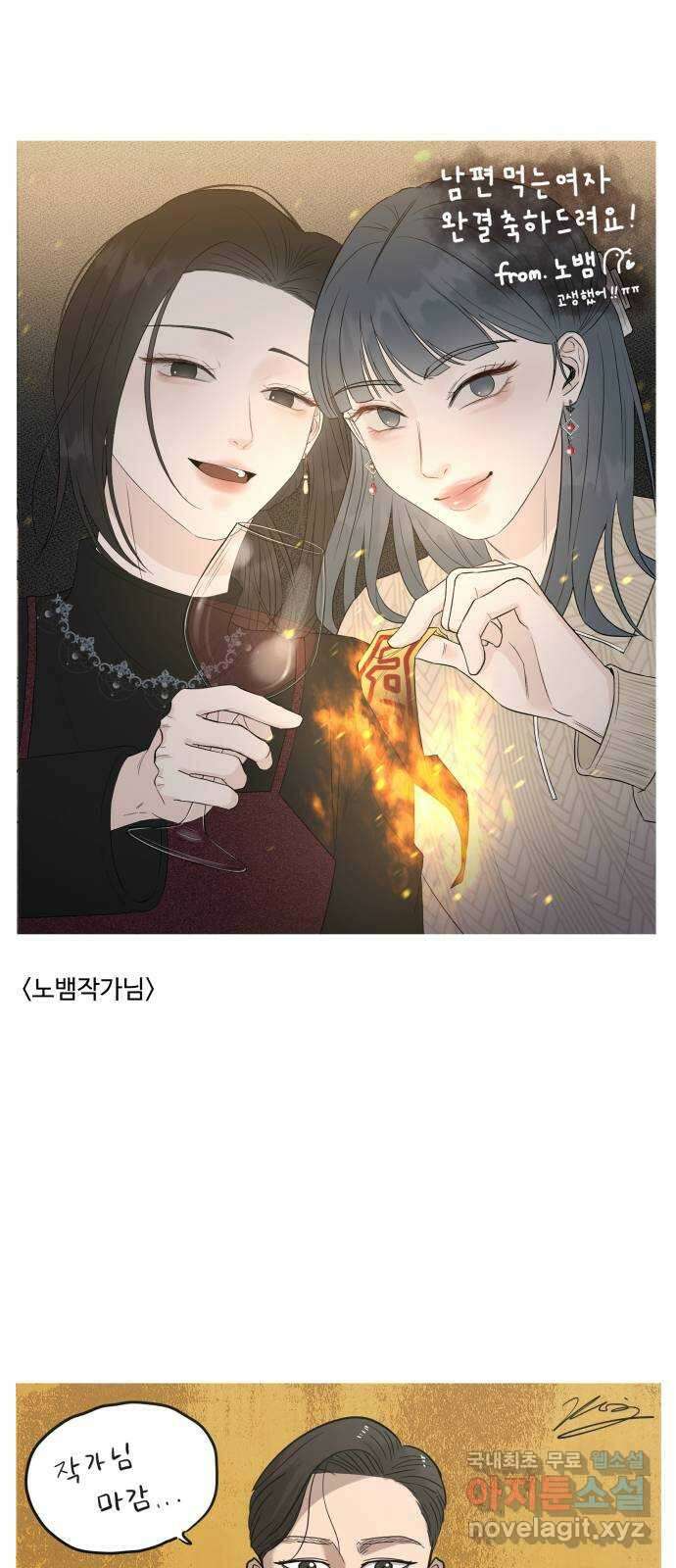 남편 먹는 여자 후기 14