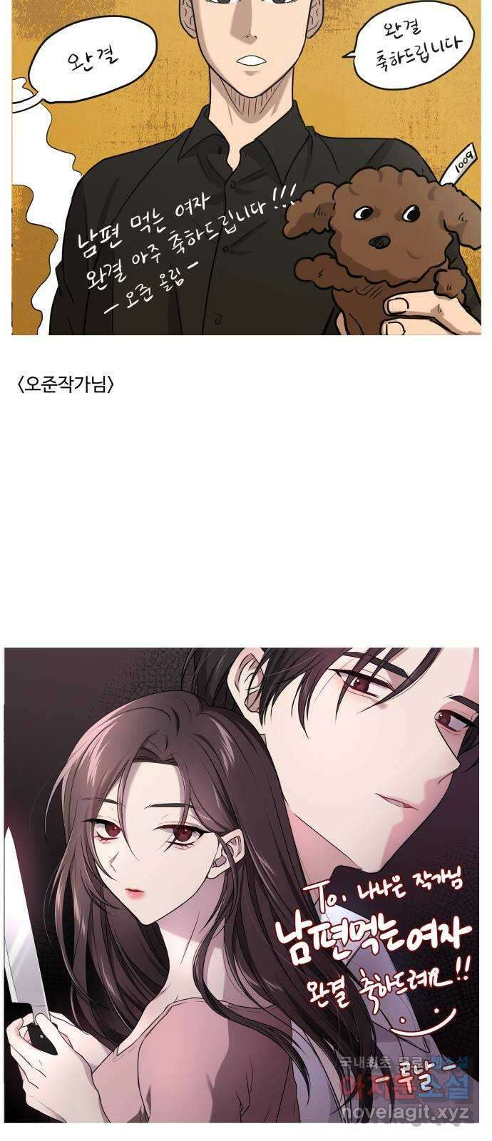 남편 먹는 여자 후기 15