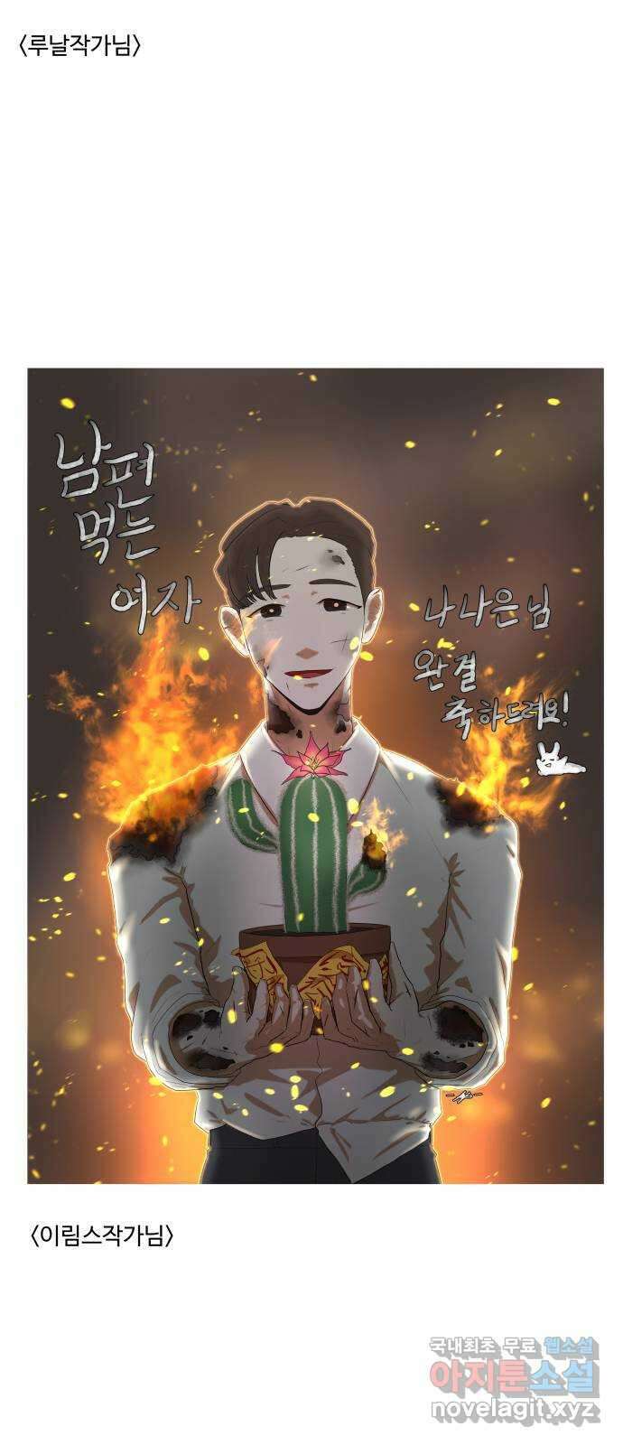 남편 먹는 여자 후기 16