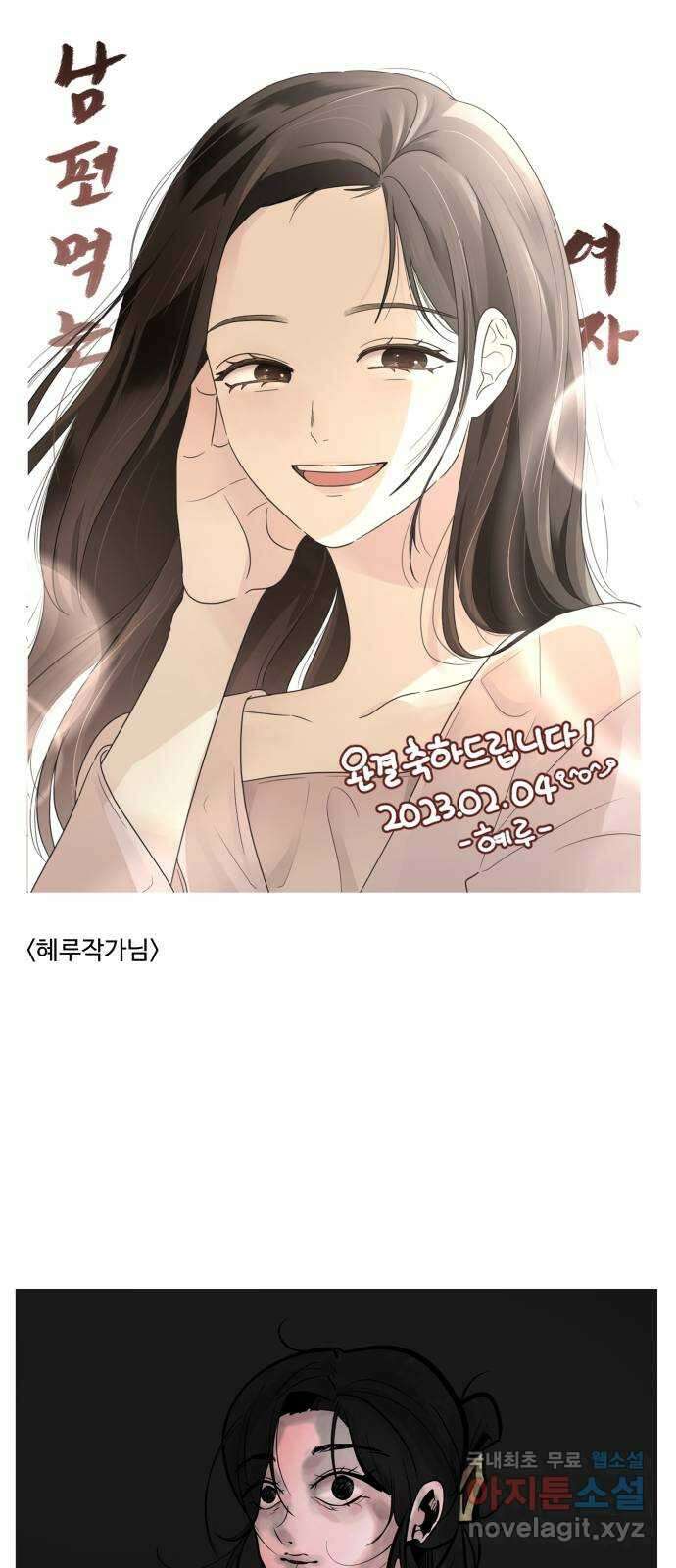 남편 먹는 여자 후기 17