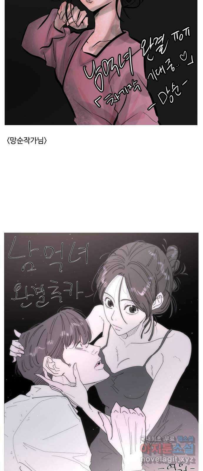 남편 먹는 여자 후기 18