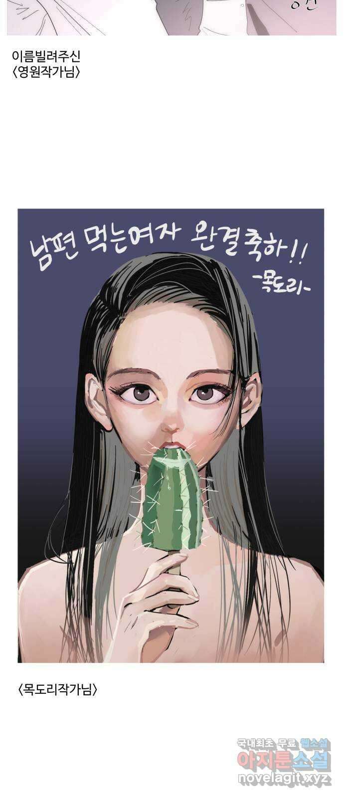 남편 먹는 여자 후기 19