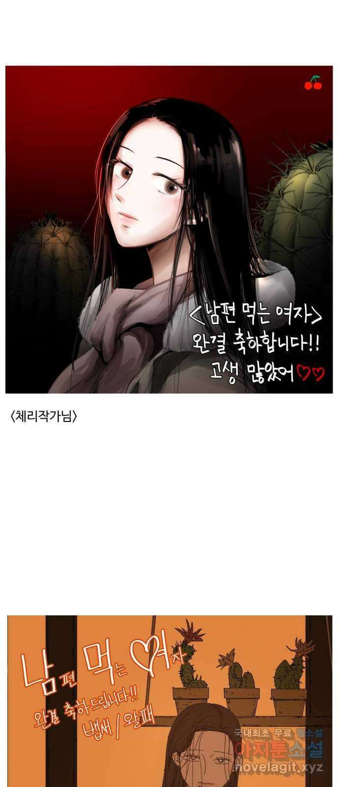 남편 먹는 여자 후기 20
