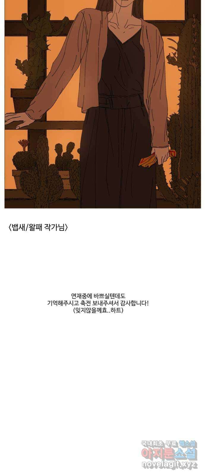 남편 먹는 여자 후기 21