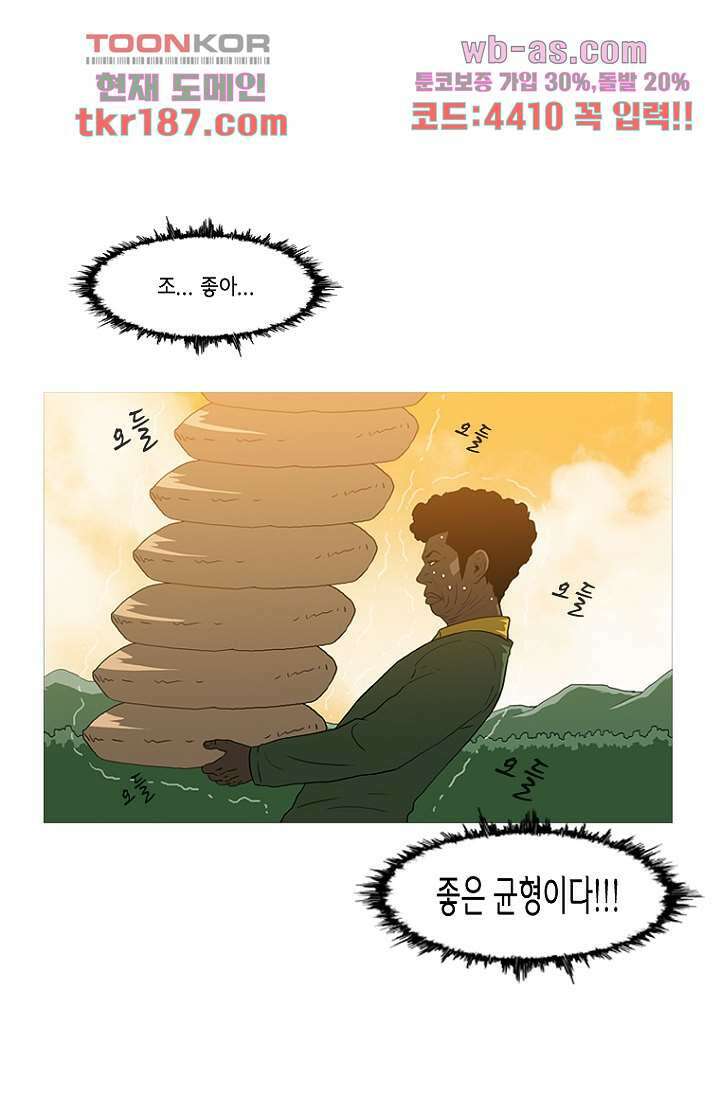 이장본색 73화 1