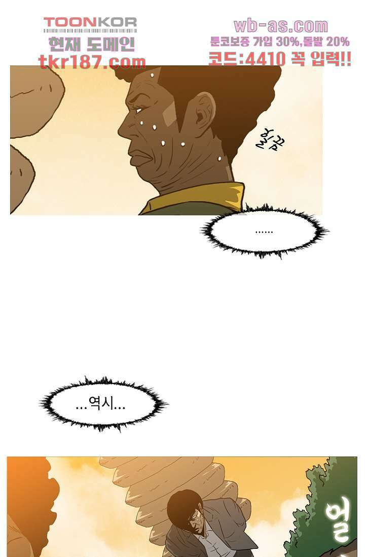 이장본색 73화 2
