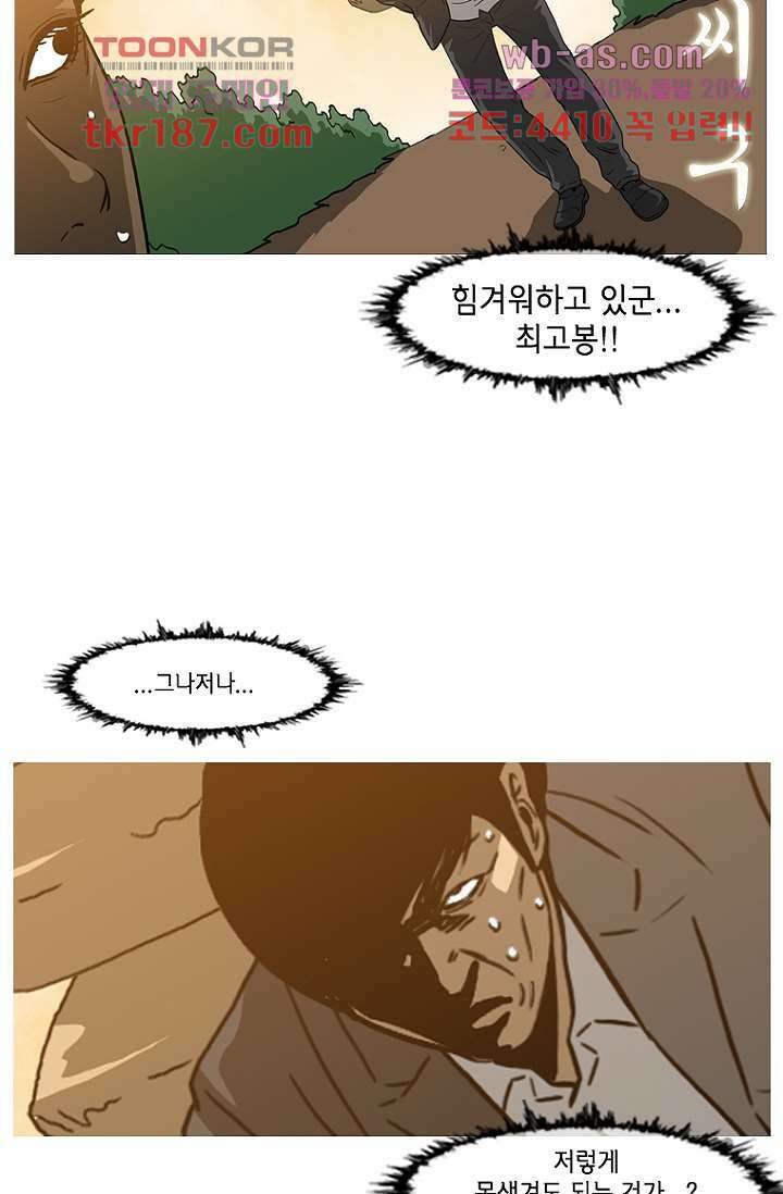 이장본색 73화 3