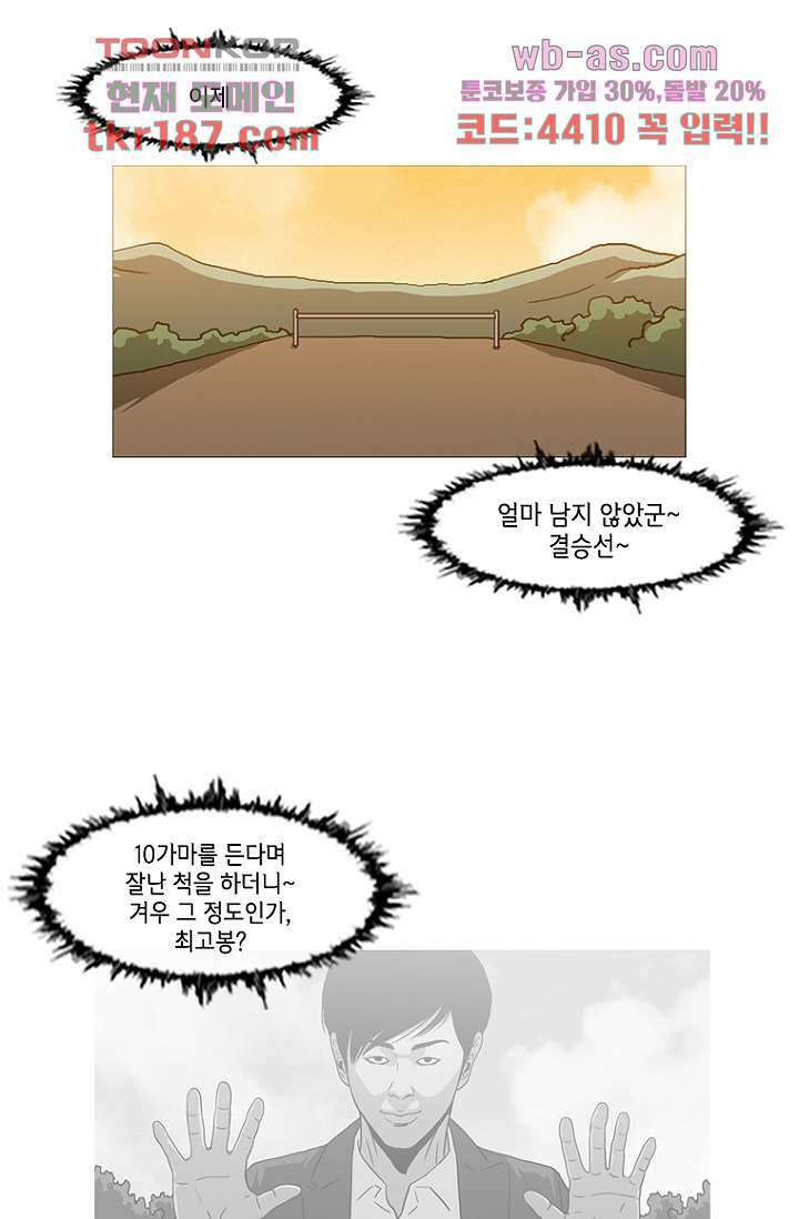 이장본색 73화 5