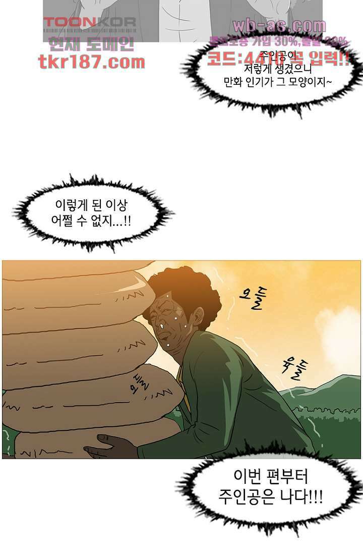 이장본색 73화 6