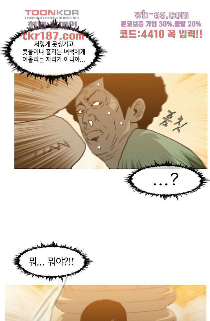 이장본색 73화 7