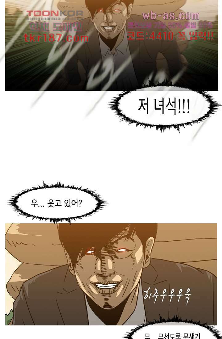 이장본색 73화 8